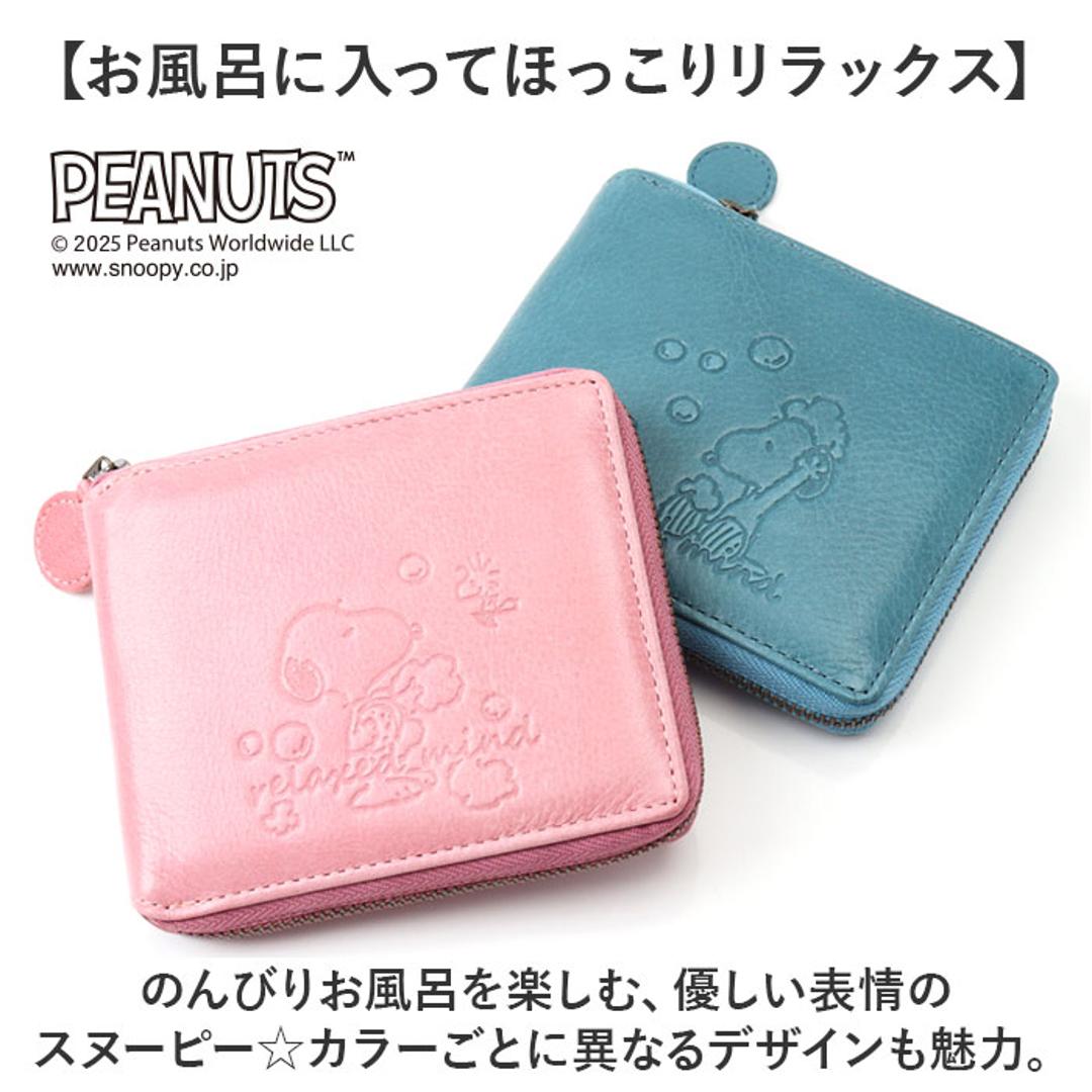 スヌーピー 財布 PEANUTS 7347 通販 二つ折り財布 二つ折り 2つ折り財布 さいふ サイフ お財布 おさいふ レディース ラウンドファスナー おしゃれ 大人かわいい SNOOPY 可愛い 高校生 中学生 シンプル 小銭入れあり レディース財布 BLUE ・