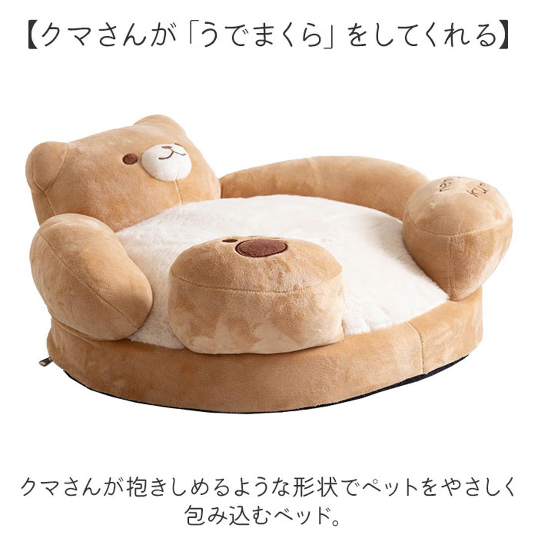 ペットベッド 通販 ペット ベッド 犬 カドラー 猫 クッション 猫ベッド ネコベッド 小型犬 ペット用 ふわふわ ふかふか ぬいぐるみ NATURAL design ナチュラルデザイン ネムクマベッド 可愛い かわいい おしゃれ くま ・
