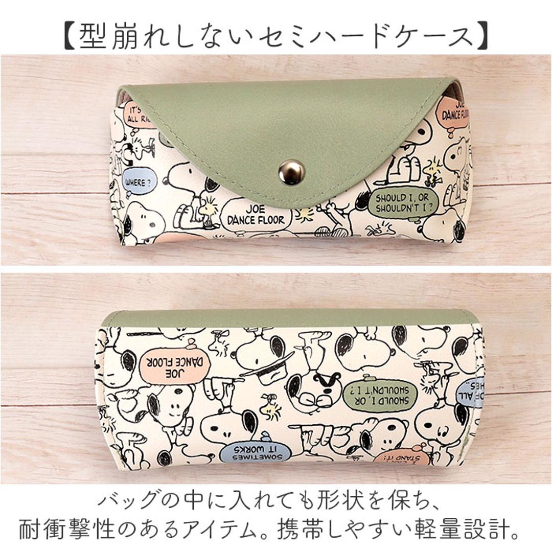 メガネケース 大人 かわいい 通販 眼鏡ケース めがねケース メガネ ケース 眼鏡 めがね メガネ拭きクロス付き おしゃれ キャラクター 可愛い 女性 めがね拭き メガネクロス サングラス 老眼鏡 リーディンググラス シニアグラス アイウェア 眼鏡小物 スヌーピー/ぎゅうぎゅう ・