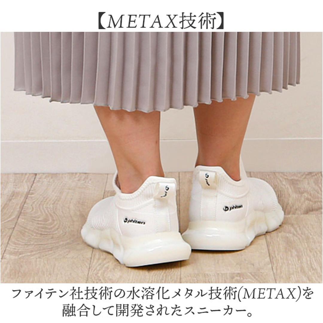ファイテン スニーカー レディース 通販 phiten 靴 phl004 スリッポン 厚底 シューズ 疲れない 軽量 厚底スニーカー レディース靴 ウォーキング ウオーキング 履きやすい靴 履きやすい 疲れない靴 女性 きれいめ メンズ かわいい おしゃれ アイボリー 23cm