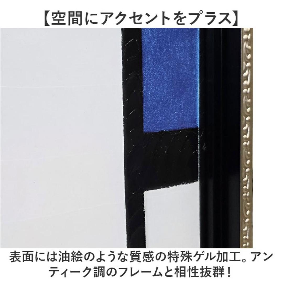 モンドリアン 絵画 通販 コンポジション アートフレーム インテリア アート フレーム 額縁 額 正方形 抽象画 名画 額入り 額装込 ピートモンドリアン ピエトモンドリアン 壁掛け 抽象絵画 玄関 リビング アートボード アートパネル ユーパワー イエロー/ブルー&レッド ・