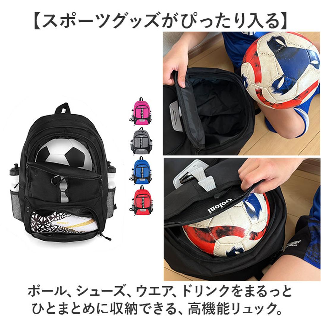 サッカーリュック ボール収納 通販 サッカーバッグ サッカーバック リュクサック サッカーボールリュック シューズバッグ シューズ サッカーボールバッグ バスケットボール フットボール バックバッグ リバッグ 大容量 多機能 おしゃれ 男女兼用 ジュニア レッド ・