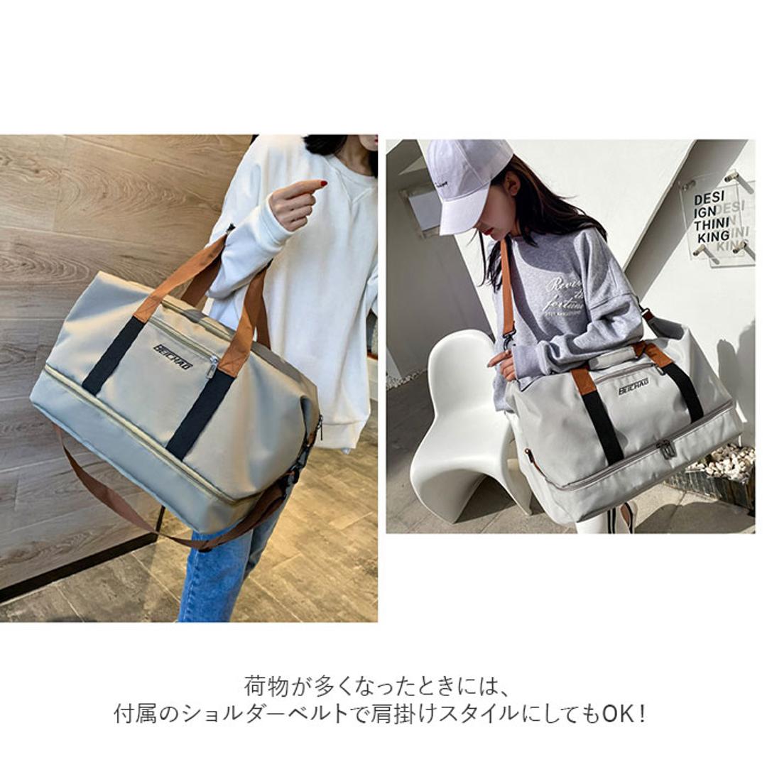 ボストンバッグ 乾湿分離 通販 ボストン バッグ スポーツバッグ ジムバッグ レディース 旅行バッグ 旅行カバン 旅行かばん 旅行鞄 ボストンバック 旅行バック 旅行 大容量 キャリー オン 修学旅行 分離 スペース 軽量 軽い スポーツ ジム ヨガ レディースバッグ ベージュ ・