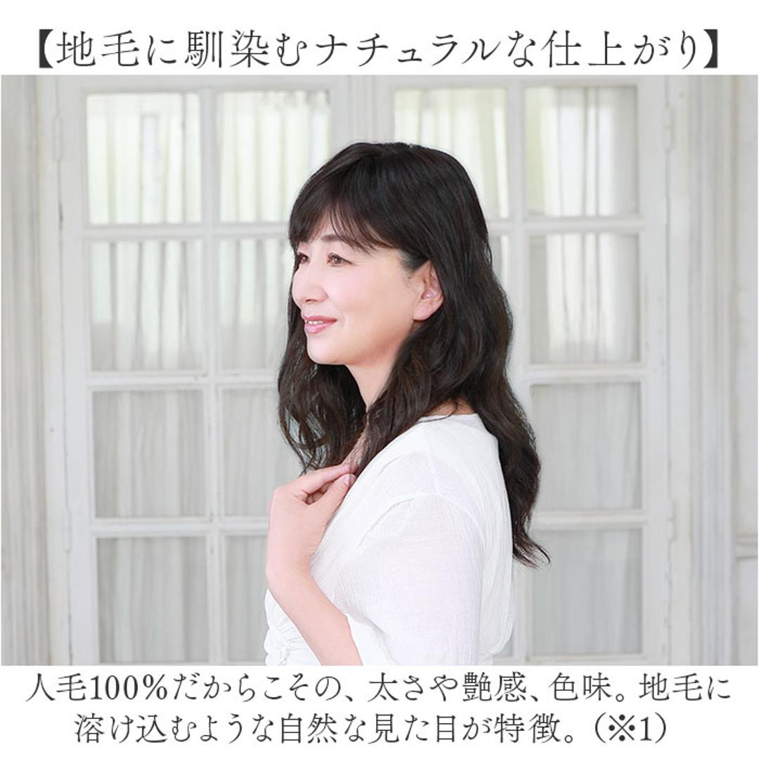 プリシラ 部分 ウィッグ prisila ST-100 通販 かつら 女性 レディース 部分ウィッグ ポイントウイッグ ヘアピース ポイントウィッグ ウイッグ 頭頂部 つむじ 白髪隠し 白髪かくし カツラ 人毛100% 人 毛 100 分け目 増毛部分かつら ZBDK/人毛ダークブラック ・