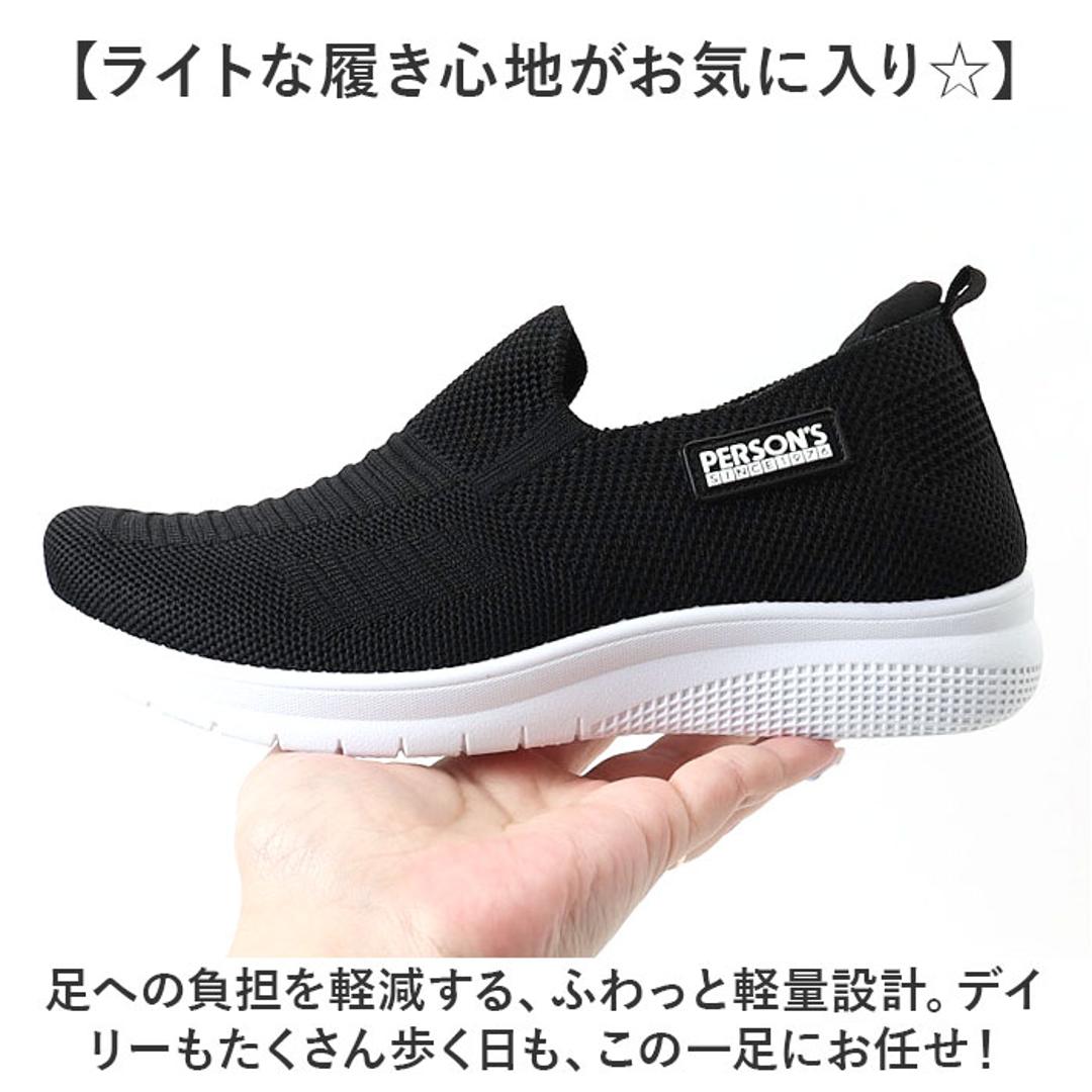 ニットスニーカー レディース 通販 スニーカー スリッポン シューズ 靴 くつ 通気性 メッシュ 柔らかい 軽量 軽い 運動靴 快適 履きやすい 伸縮性 運動 ウォーキング カジュアル シンプル おしゃれ 女性 PERSON'S パーソンズ ギフト BEIGE 22.5cm