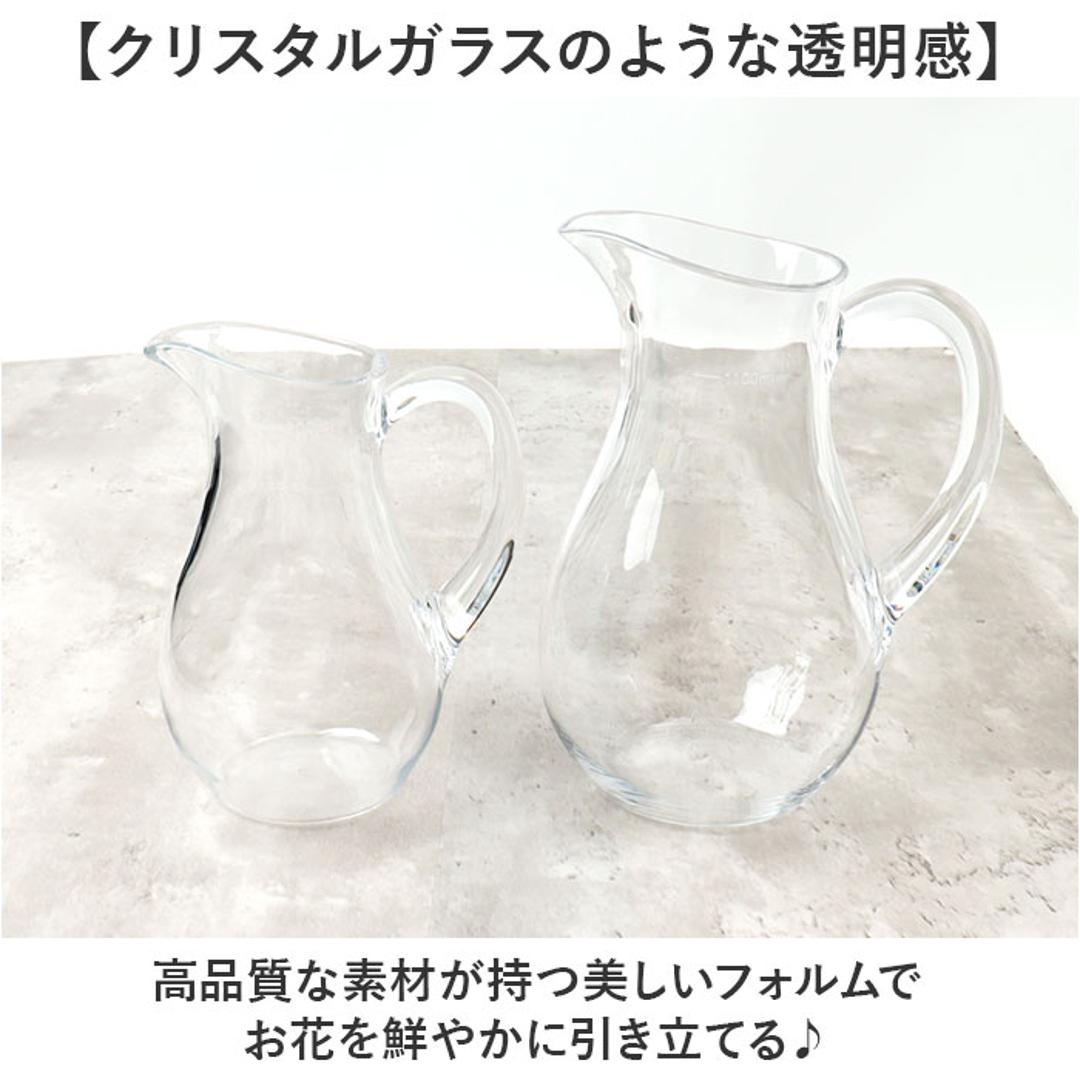 花瓶 ピッチャー おしゃれ 通販 フラワーベース 花びん 花器 PVベース ポリカーボネート かびん 透明 クリア 水差し プラスチック 割れにくい ホワイエ 2300222 シンプル かわいい 軽量 小さい Sサイズ インテリア 玄関 リビング ディスプレイ クリア ・