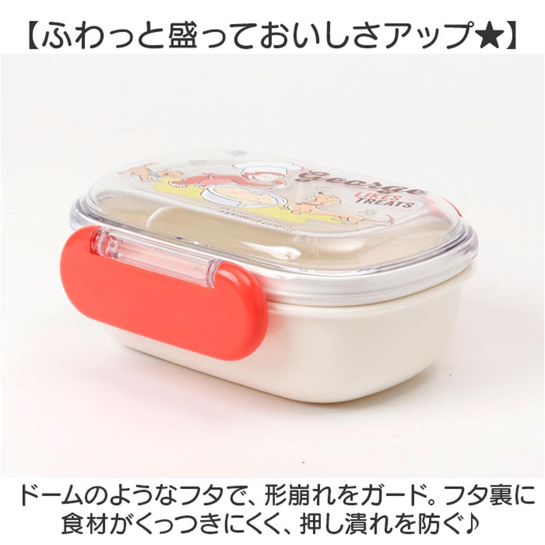 SKATER スケーター お弁当箱 キャラクター QAF1AG 1段 通販 日本製 食品保存容器 容器 弁当箱 保存容器 ランチボックス 保存 食品保存 270ml 小さめ レンジ 食洗機対応 食洗機可 キャラ かわいい 可愛い キッチン雑貨 台所用品 便利 おさるのジョージ23 ・