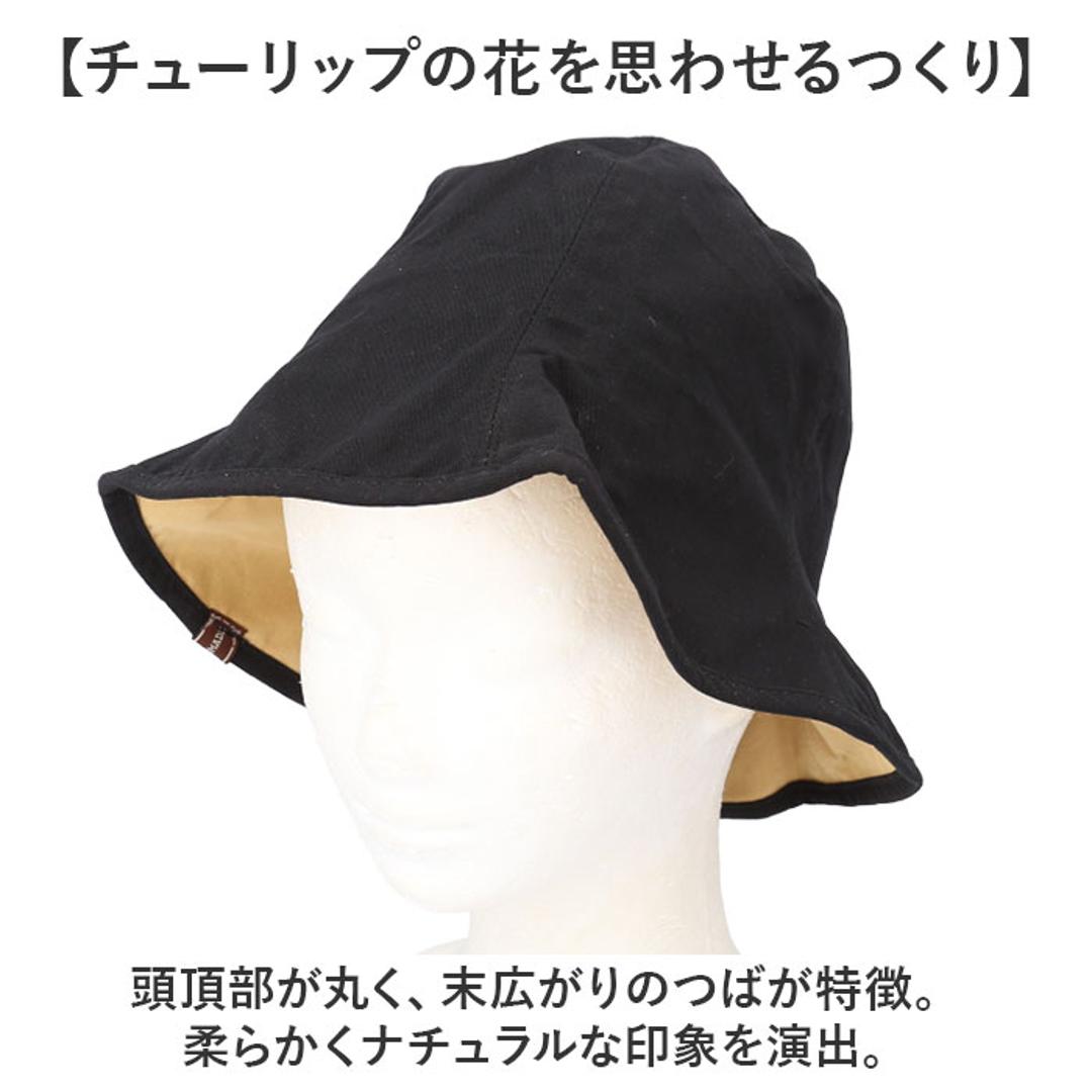 ハット 帽子 レディース 通販 チューリップハット おしゃれ シンプル 無地 可愛い オシャレ かわいい リバーシブル 通勤 通学 日よけ 日除け 運動会 アウトドア 女性 女子 2WAYバックギャザーチューリップハット 401513 レディース帽子 ブラック ・