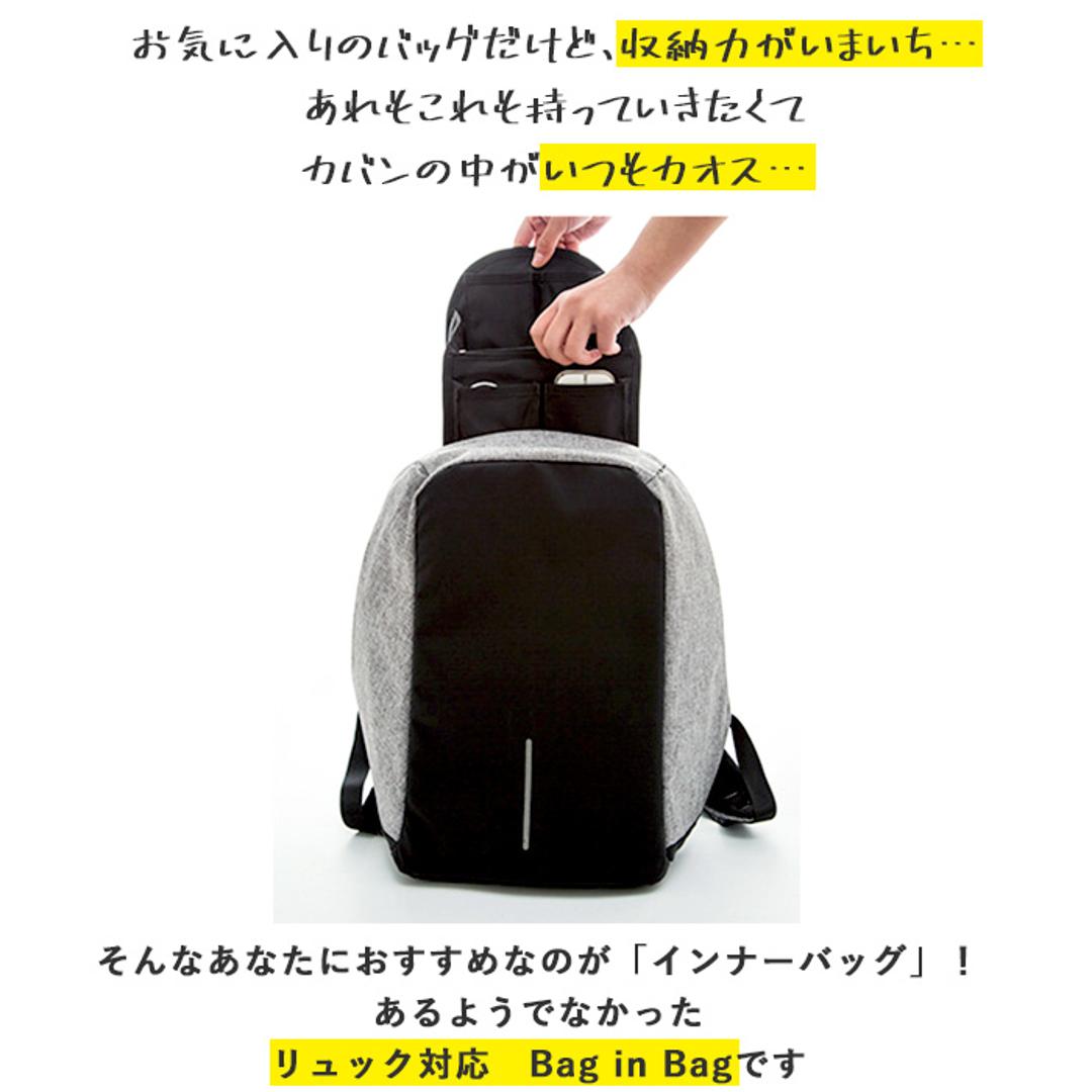 バッグインバッグ リュック 通販 リュックサック 縦型 薄型 インナーバッグ リュックインバッグ 整理 整頓 仕分け シンプル 男女兼用 多収納 ポケット 小物収納 リュックインバック バックインバック バッグオーガナイザー バッグ用アクセサリー ブラック ・