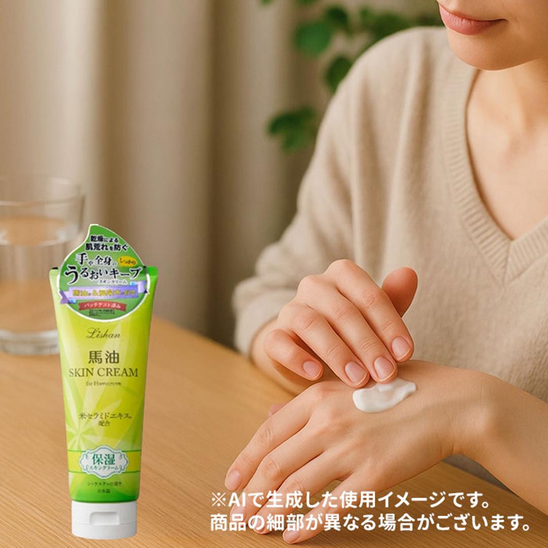 リシャン馬油スキンクリーム シトラスティの香り 3個セット 通販 ボディクリーム リシャン 馬油スキンクリーム 保湿クリーム フェイスクリーム ボディークリーム 馬油クリーム スキンケア 化粧品 コスメ 全身 顔 手 体 お風呂上がり ビューティー 美容 シトラスティの香り ・