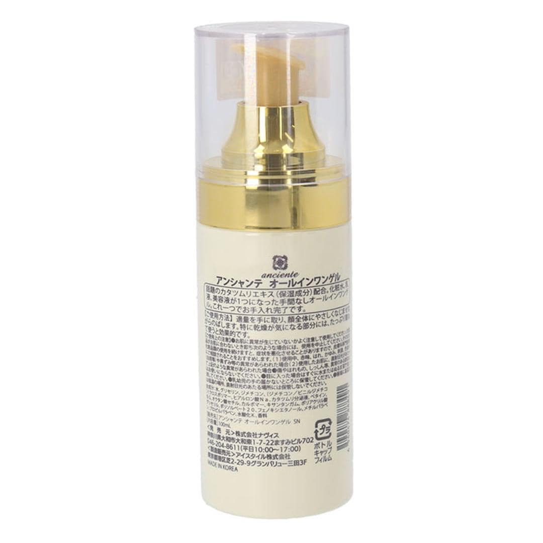 アンシャンテ オールインワンゲル 3個セット 通販 オールインワン化粧品 韓国 コスメ カタツムリ 韓国コスメ オールインワンジェル 保湿 スキンケア 基礎化粧品 フェイスケア 化粧品 お手入れ 顔 肌 潤い 乾燥 お風呂上がり ビューティー 美容 オールインワンゲル ・