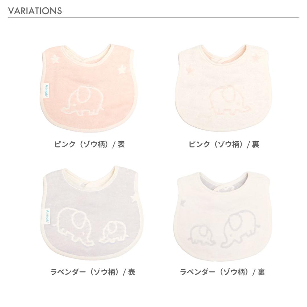 ベビー スタイ よだれ掛け ガーゼ 通販 よだれかけ ビブ ベビースタイ おしゃれ かわいい 可愛い 男の子 女の子 ゾウ 象 ぞう 綿100% 日本製 出産祝い 出産準備 ギフト お祝い 6層ガーゼ GA7009 ベビー用食事用品 授乳用品 ベビー小物 ピンク ・