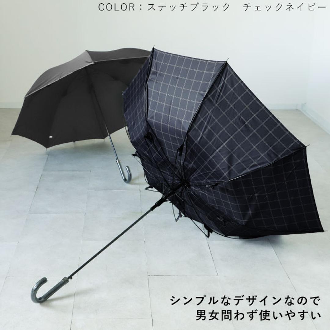 傘 メンズ ジャンプ 通販 大きい さかさかさ 70cm 耐風強化傘 無地 チェック ストライプ グラスファイバー 丈夫 紳士傘 シンプル 長傘 ワンタッチ おしゃれ 男性用 かさ カサ skm70011.ステッチブラック ・