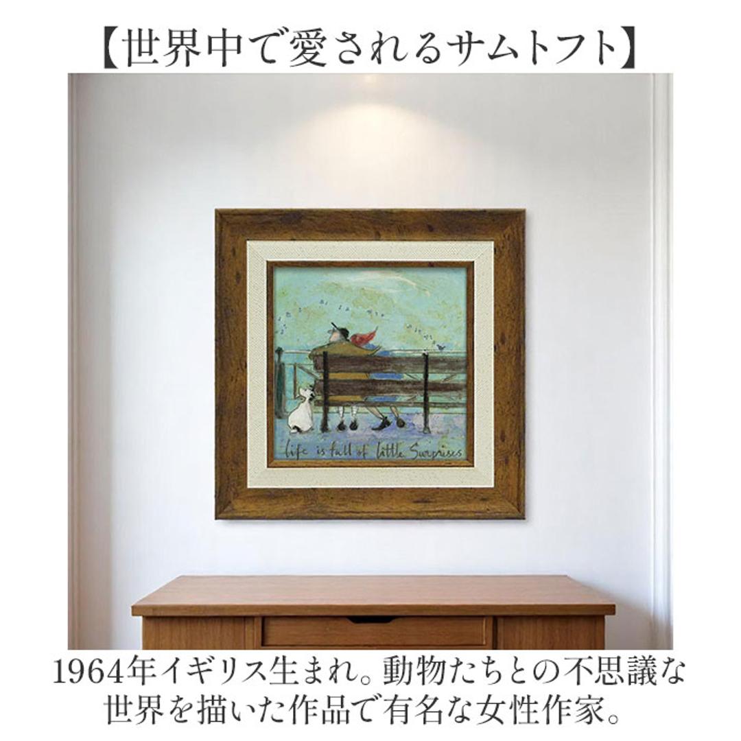 アートフレーム 通販 サムトフト SamToft 壁飾り 壁掛けアート インテリア モダン 絵画 癒し おしゃれ 玄関 リビング 寝室 壁掛け アート ポスター 新生活 結婚祝い 額入り 飾る 新築祝い 母の日 贈り物 ギフト 開店祝い リトルサプライズ ・