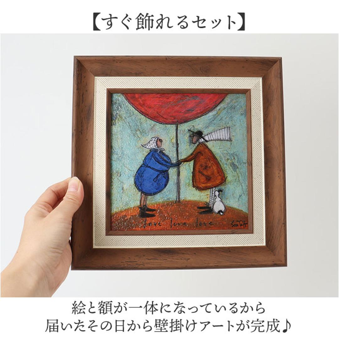サムトフト 絵画 アートフレーム 通販 SamToft ST-040 アートパネル アートボード アートポスター 名画 作品 壁掛けアート 壁飾り おしゃれ かわいい 額入り 玄関 リビング 寝室 新築祝い ウォールデコレーション 美術品 インテリア ラブラブラブ ・