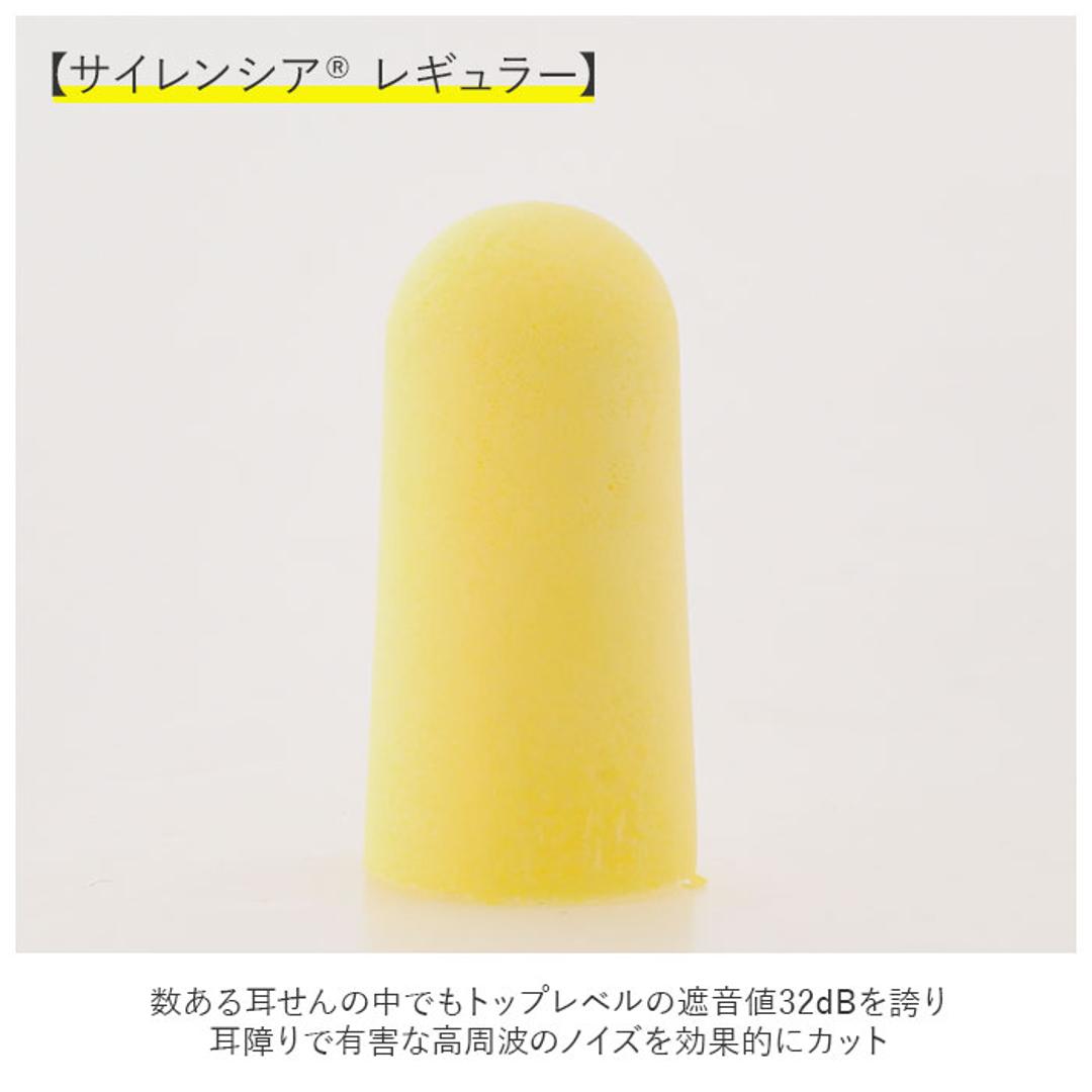 耳栓 睡眠 遮音 通販 SILENCIA サイレンシア 防音 安眠 集中 機内 車内 自宅 学習 旅行 レギュラー 大人用 Sサイズ 小さめ 女性用 レディース 子供用 キッズ イヤープラグ イヤープラグ 機内リラックスグッズ 旅 Sサイズ.ミント ・