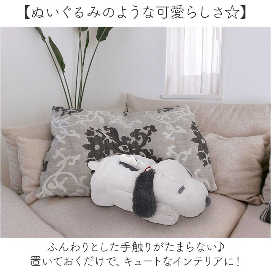 MEIHO メイホー ティッシュカバー キャラクター 通販 ティッシュケース ボックスティッシュケース ティシュボックスカバー ティッシュ ケース カバー ぬいぐるみ ふわふわ フワフワ もこもこ モコモコ かわいい 可愛い 贈り物 ギフト 雑貨 スヌーピー ・