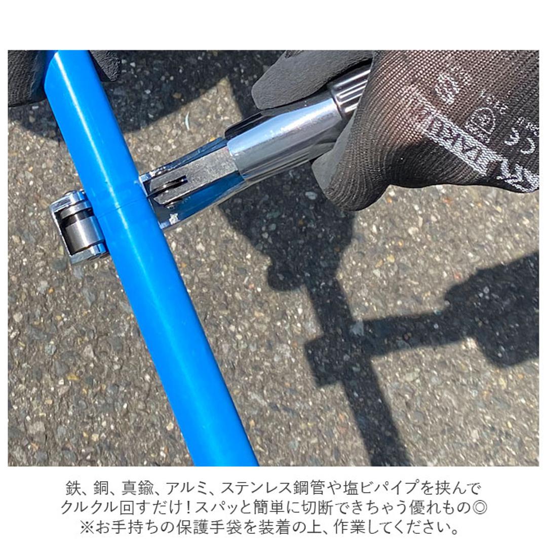 TRADE ONE トレードワン パイプカッター 通販 金属製 切断 クルクル 回すだけ スパッと スピード バリ取りカッター 金属 鉄パイプ パイプ カッター 切粉が出ない 電源不要 力不要 便利 シルバー ・