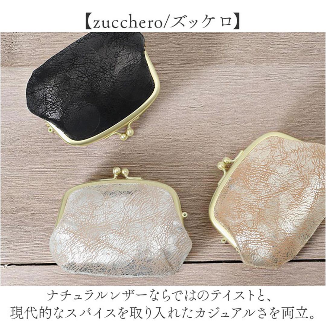 ズッケロ がま口 財布 zucchero 55493 通販 がまぐち 小銭入れ コインケース さいふ サイフ お財布 レディース がま口小銭入れ がま口コインケース ブランド シンプル かわいい おしゃれ 女性 女子 山羊革 ゴートレザー レディースコインケース ブラック ・