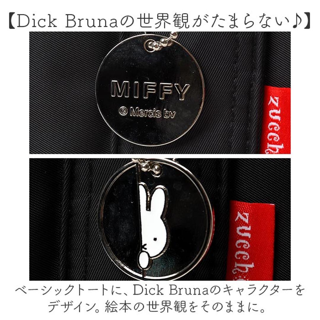 zucchero Dick Bruna トートバッグ 通販 トートバック トート 手提げ 手提げバッグ 手提げバック バッグ 鞄 カバン ベーシック シンプル 収納 ポケット 軽量 旅行 トラベル ズッケロ ディックブルーナ オシャレ おしゃれ ブラック ・