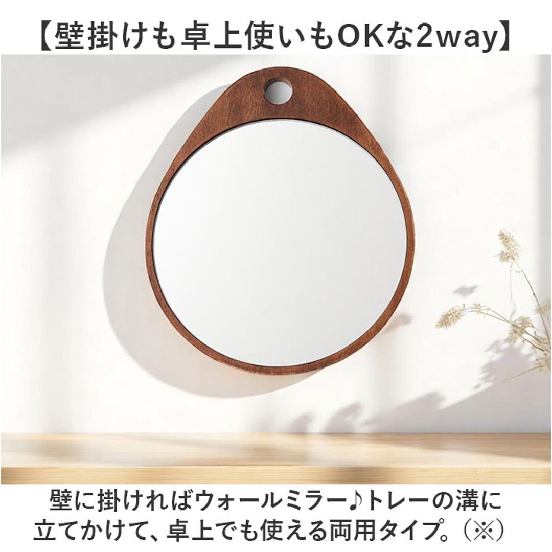 shesay 卓上ミラー トレー付き 通販 卓上 ミラー 鏡 かがみ 手鏡 ウッドトレー トレー 木製 小物置き 収納 壁掛け オーバル WOOD 2WAY アンティーク ヴィンテージ コスメ メイク シセイ インテリア アクセサリー ブラウン ・