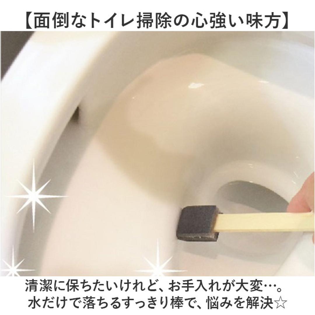 トイレ 掃除 棒 20本 通販 日本製 トイレの黄ばみすっきり棒 トイレブラシ 使い捨て トイレスポンジ 柄付きスポンジ 使い捨てブラシ 掃除ブラシ ブラシ スポンジ 黄ばみ 取り 研磨剤 便器 清掃用具 清掃用品 掃除道具 日用品 雑貨 20本組 ・