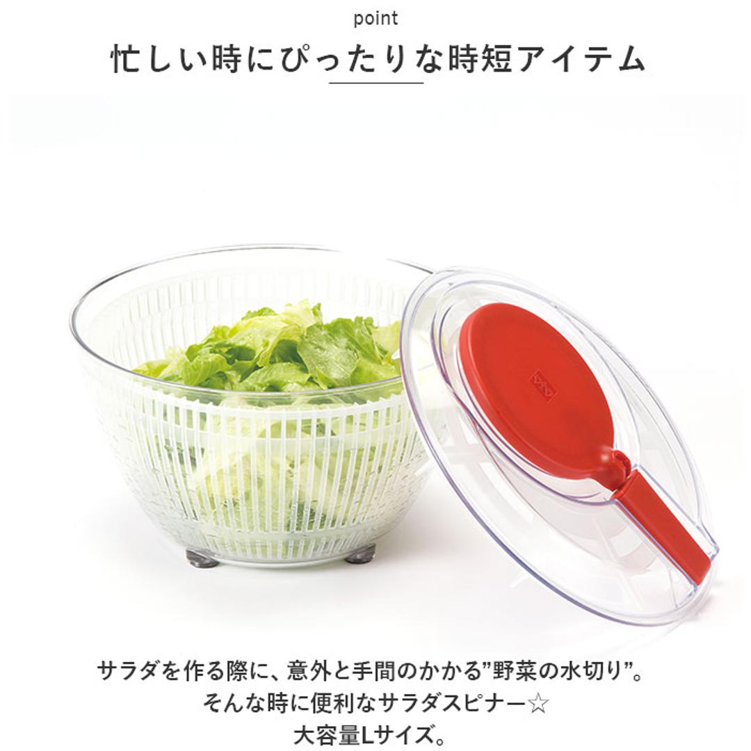 ヴィヴ viv 野菜 水切り 通販 サラダスピナー Lサイズ 野菜水切り器 野菜水切り サラダ ボウル ザル 洗いやすい 大きめ 台所用品 水切りかご シンプル おしゃれ キッチン雑貨 日本製 レッド ・