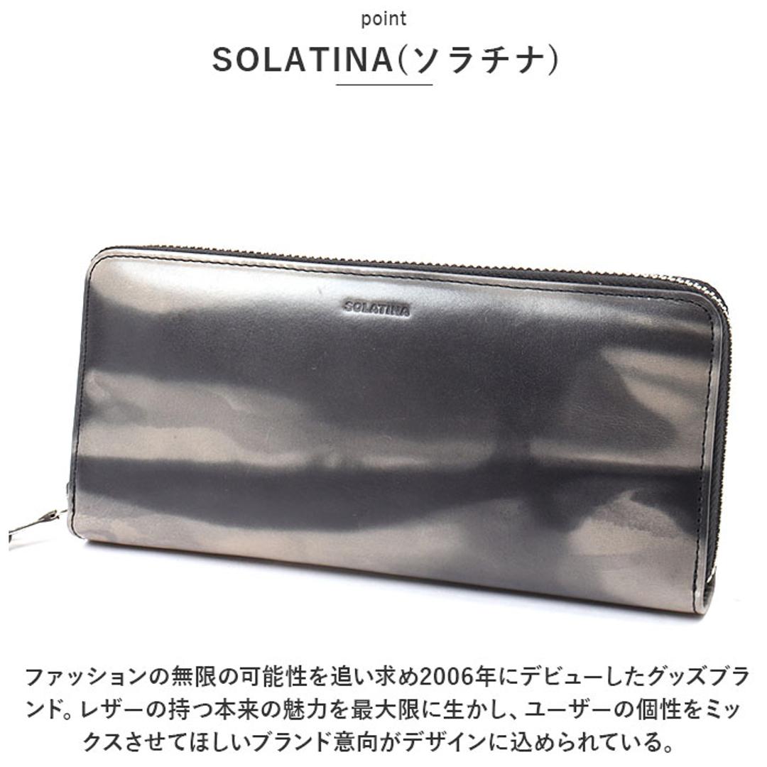 SOLATINA ソラチナ 長財布 メンズ SW-70100 通販 ロングウォレット 財布 お財布 さいふ ロング ウォレット 革 レザー 本革 ラウンドファスナー ラウンド ファスナー 耐久性 札入れ カードポケット 小銭入れ ポケット 小銭 お札 カード ブラック ・