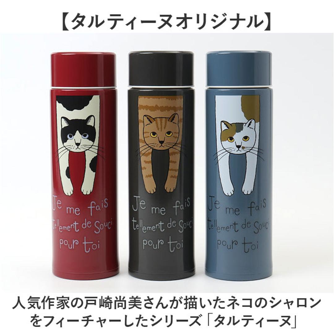 タルティーヌ ステンレスボトル 400ml 通販 ステンレス ボトル 水筒 マグボトル マグ 持ち運び かわいい 可愛い おでかけ アウトドア レディース メンズ 男女兼用 お弁当グッズ 弁当用品 キッチン用品 子供 キッズ 女の子 男の子 グレー ・