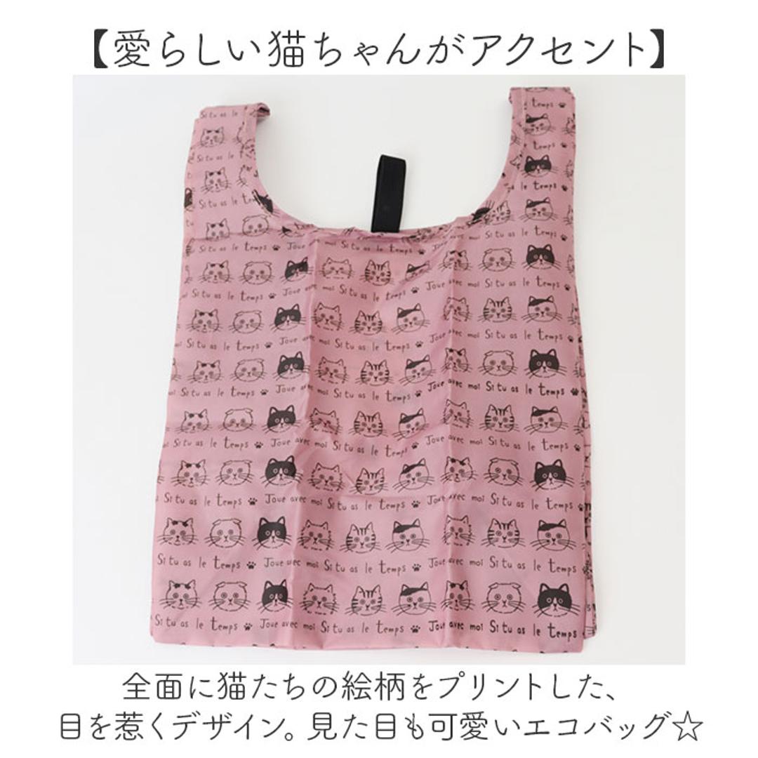 エコバッグ マイバッグ 通販 レディース タルティーヌ トートバッグ サブバッグ おしゃれ かわいい 手提げ トート コンビニバッグ コンパクト 折り畳み バッグ バック 軽量 軽い 大人 小さめ 猫 ねこ アニマル カジュアル シンプル エコ 折りたたみ ブルー ・