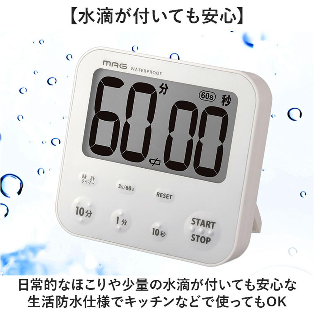 学習タイマー 勉強 通販 MAG TM-610 キッチンタイマー 子供 時間 管理