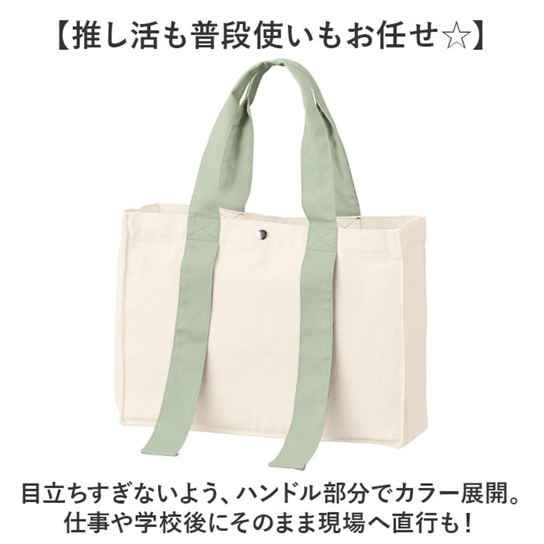 トートバッグ 推し活 トート 通販 レディース メンズ 手提げ ミニトート メンバーカラー 推しカラー 推し色 シンプル おしゃれ コンサート ライブ 缶バッチ 痛バ 大容量 現場 バック 通勤 通学 コンパクト 遠征 サブバッグ かわいい 無地 小さめ レッド ・