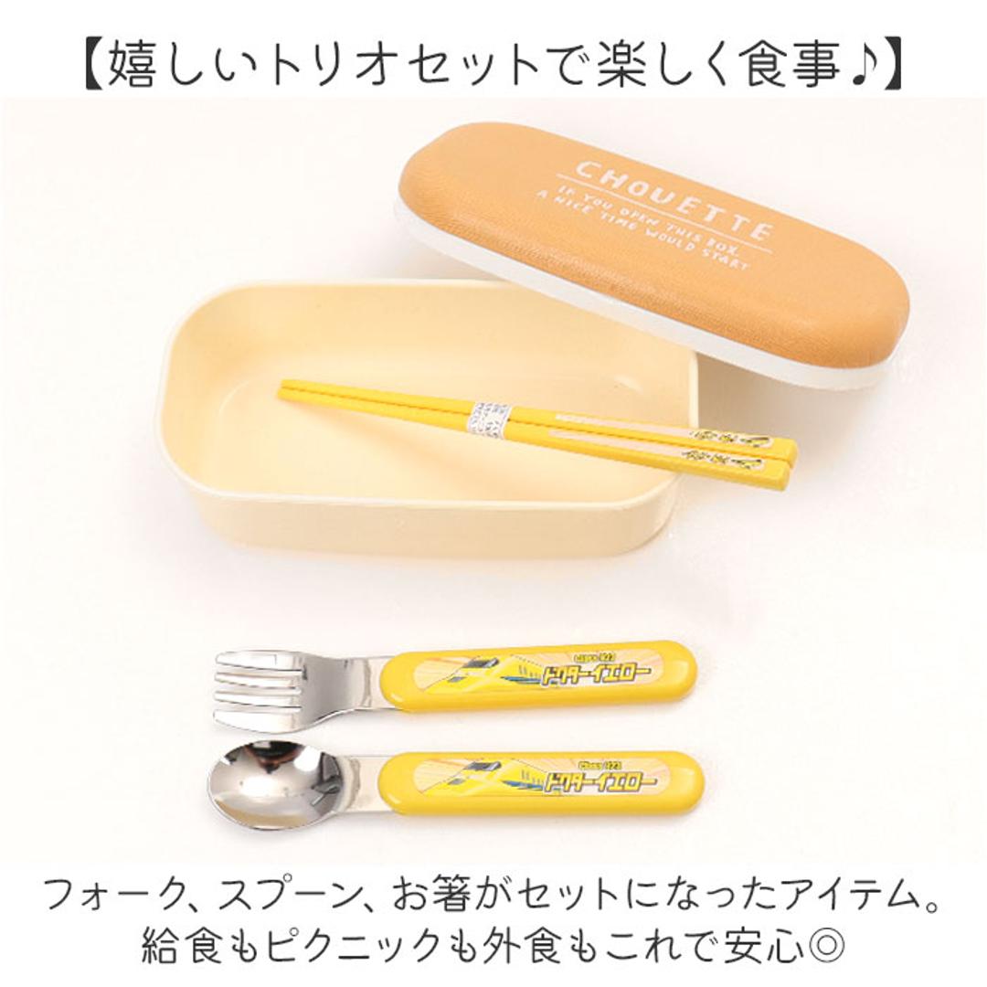 トリオセット 通販 日本製 スライド式 スプーンフォークお箸 3点セット キッズ 男の子 食器洗浄機 乾燥機 かっこいい かわいい 可愛い お弁当グッズ 鉄道柄 ランチグッズ おしゃれ 入学 入園 ギフト 幼稚園 保育園 小学校 はやぶさ ・