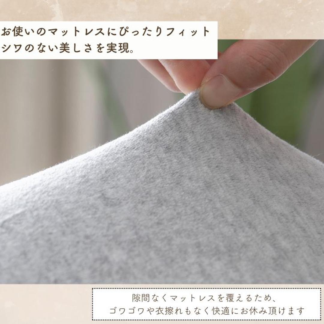 シーツ ボックスシーツ セミダブル 通販 ベッドシーツ ベッドカバー カバー 起毛 厚手 あたたかい 暖かい あったか 吸湿 保温 なめらか フィット 滑らか ペロア調 秋 冬 柔らかい やわらかい 上質 ふかふか 高級感 シンプル おしゃれ 杢グレー ・