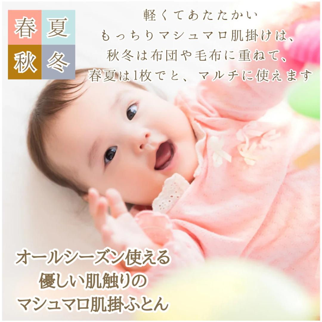 肌掛け布団 ハーフケット 通販 掛け布団 肌がけ布団 肌がけ 掛布団 マシュマロ布団 子供用布団 ハーフサイズ ふわふわ もちもち フワフワ モチモチ 丸洗い 軽量 軽い 柔らかい 柔らか ふんわり 肌触りが良い 洗える マシュマロタッチ ベビー キッズ 子供 PI ・