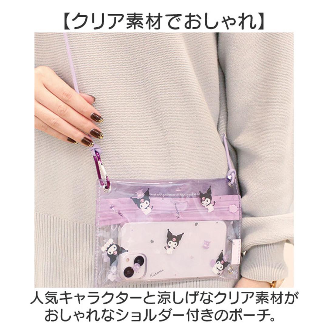 ポーチ キャラクター 通販 小物入れ クリアポーチ ショルダー付き キャラクターグッズ メイクポーチ コスメポーチ 化粧ポーチ マルチポーチ 透明 透けてる 小物収納 小物整理 リップクリーム かわいい 可愛い 小学生 中学生 大人 学生 子供 子ども こども クロミ ・