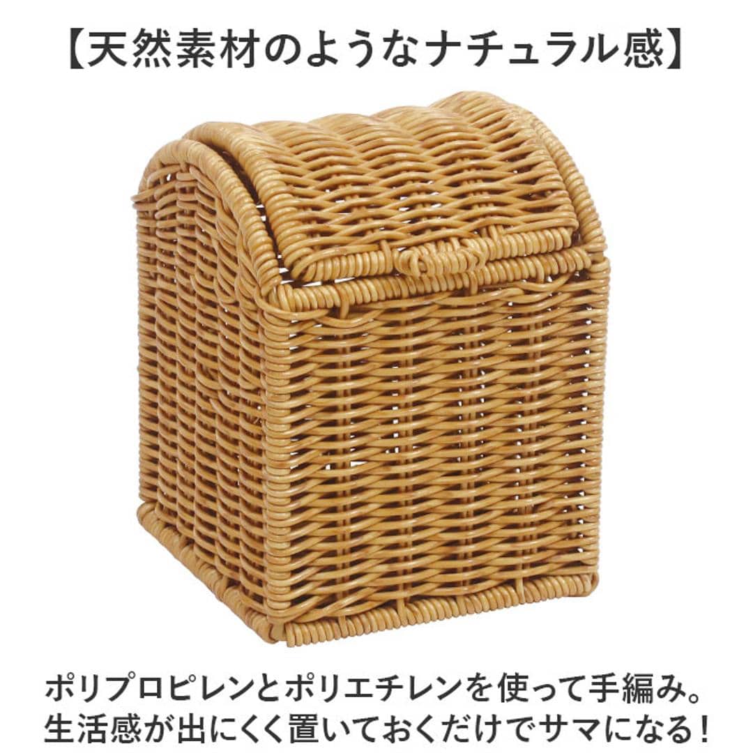 UTILE 洗えるバスケット ゴミ箱 卓上 通販 卓上ゴミ箱 ごみ箱 ごみばこ くず入れ 屑入れ ダストBOX 蓋付き フタ付き おしゃれ 台所 キッチン 袋が見えない PPラタン ナチュラル シンプル ユティルナイール Creer クレエ インテリア ナイール ・