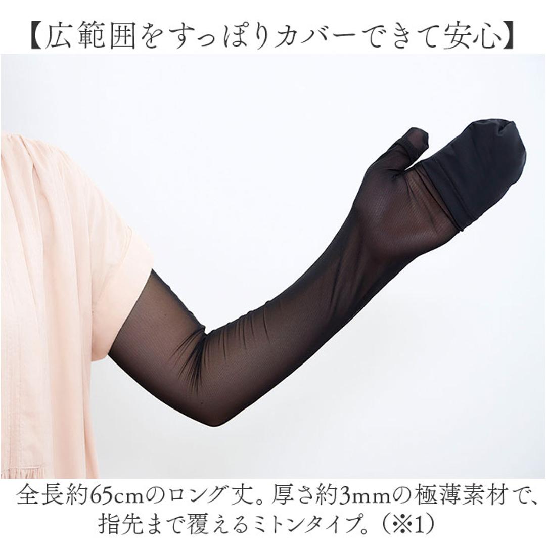 アームカバー 冷感 通販 指ぬきグローブ ミトンタイプ 接触冷感 極薄素材 スマホ操作OK 内側メッシュ生地 メッシュ 涼しい 快適 蒸れにくい 洗える 水陸両用 65CM ロング丈 持ち運び ストレッチ 伸縮性 プール 海 贈り物 ギフト グレー ・