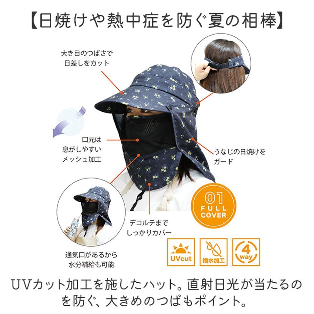 UVカット 帽子 レディース 日よけ 首の後ろ 通販 つば広帽子 折りたたみ帽子 撥水 つば 長い 深め おりたたみ 折りたたみ 夏 春 秋 フェイスガード フェイスカバー付き アウトドア 運動会 スポーツ観戦 ガーデニング 農業 庭 手入れ レディース帽子 ベージュ ・
