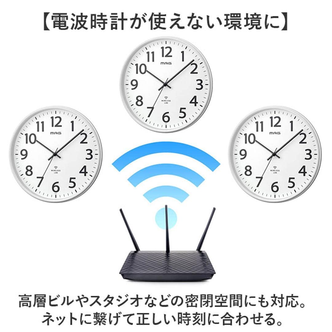 wifi 時計 壁掛け 通販 MAG マグ W-811 アナログ時計 掛時計 壁掛け時計 掛け時計 無線LANアナログ掛時計 シグナルキーパー シンプル オフィス 事務所 試験会場 会議室 会社 工場 教室 インテリア時計 家具 インテリア ホワイト ・