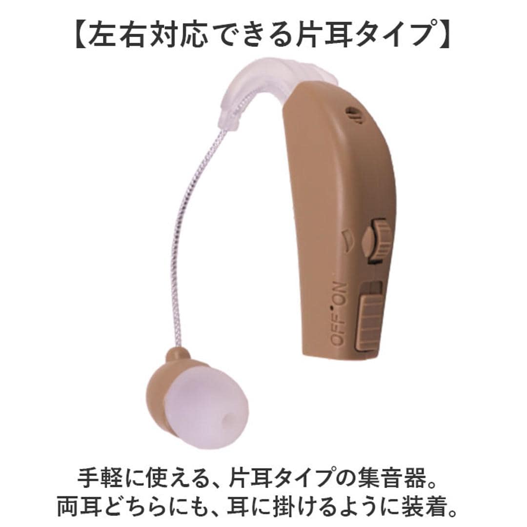 集音器 高齢者 しゅうおんき 通販 補聴器ではありません 集音機 片耳 耳穴式 しゅうおんき充電式 イヤホン型 耳掛け ギフト 贈り物 耳掛け式 充電式集音器 充電式 簡単 軽量 持ち運び テレビ 使いやすい イヤホンタイプ 贈り物 敬老の日 ベージュ ベージュ ・