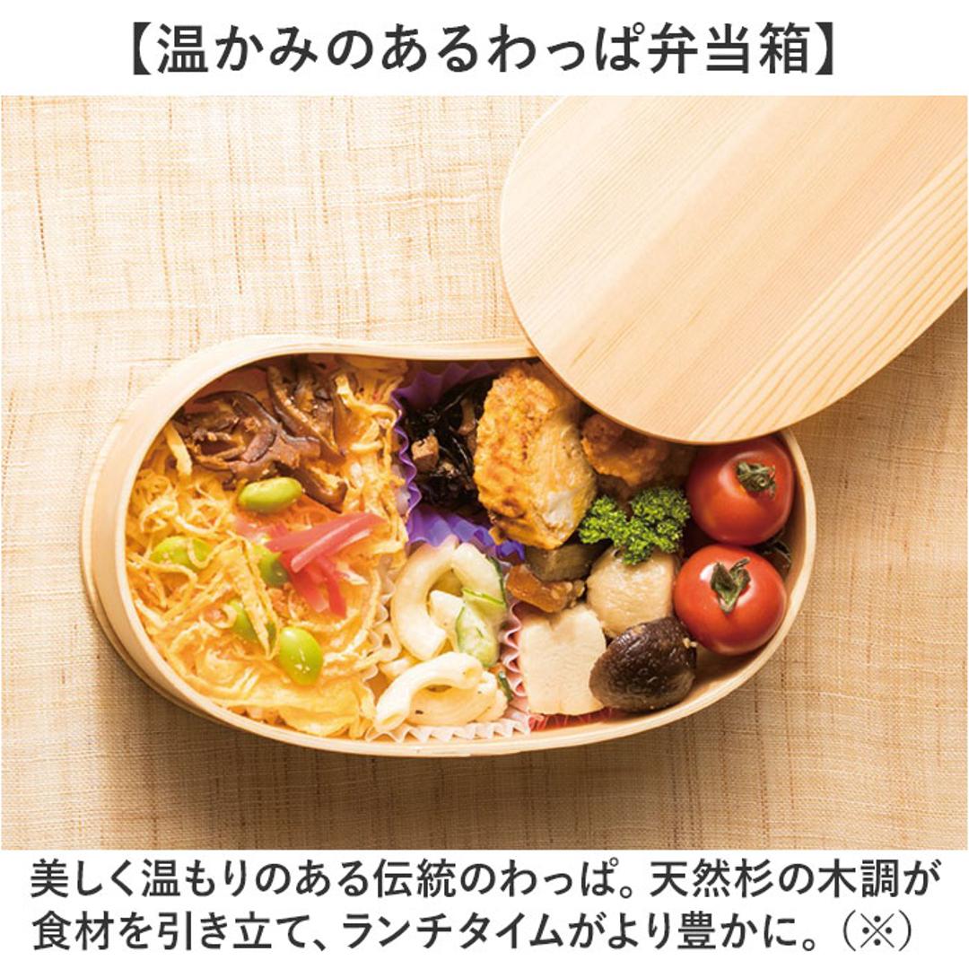 わっぱ弁当箱 450ml 通販 曲げわっぱ弁当箱 まげわっぱ 弁当箱 1段 一段 小さめ お弁当箱 ランチボックス 曲げわっぱ 仕切り付き レディース メンズ 大人 女子 男子 天然木製 木 ナチュラル シンプル おしゃれ 弁当用品 お弁当グッズ 食器 ナチュラル ・