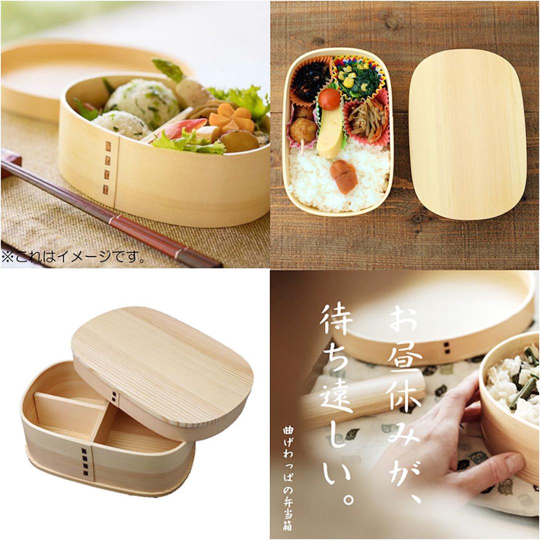 わっぱ弁当箱 700ml 通販 曲げわっぱ弁当箱 まげわっぱ 弁当箱 1段 一段 大きめ お弁当箱 ランチボックス 曲げわっぱ 仕切り付き レディース メンズ 大人 女子 男子 天然木製 木 ナチュラル シンプル おしゃれ 弁当用品 お弁当グッズ 食器 ナチュラル ・