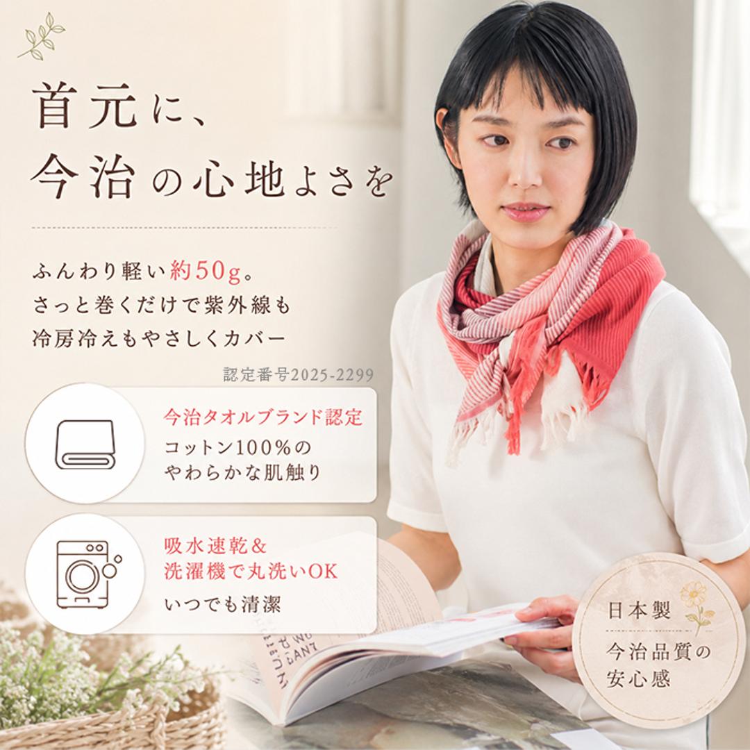 オリム ツイルブロックマフラー 通販 日本製 コットン マフラー ストール タオルマフラー タオルストール 今治タオル orim 襟巻 綿100% 冷房対策 冷え対策 日焼け対策 紫外線対策 日よけ ギフト 贈り物 かわいい おしゃれ レッド ・