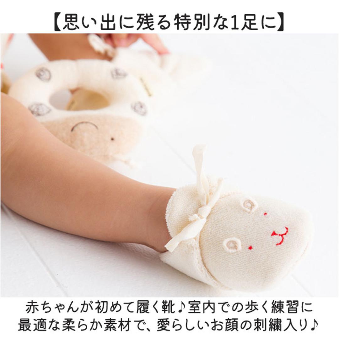 ファーストシューズ 日本製 ベビー 通販 ベビーシューズ ポプキンズ 女の子 男の子 出産祝い 赤ちゃん シューズ 新生児 オーガニックコットン ギフト ベビーギフト 贈り物 靴 くつ ベビー用品 ベビーグッズ おしゃれ オシャレ かわいい 孫 うさぎ ・