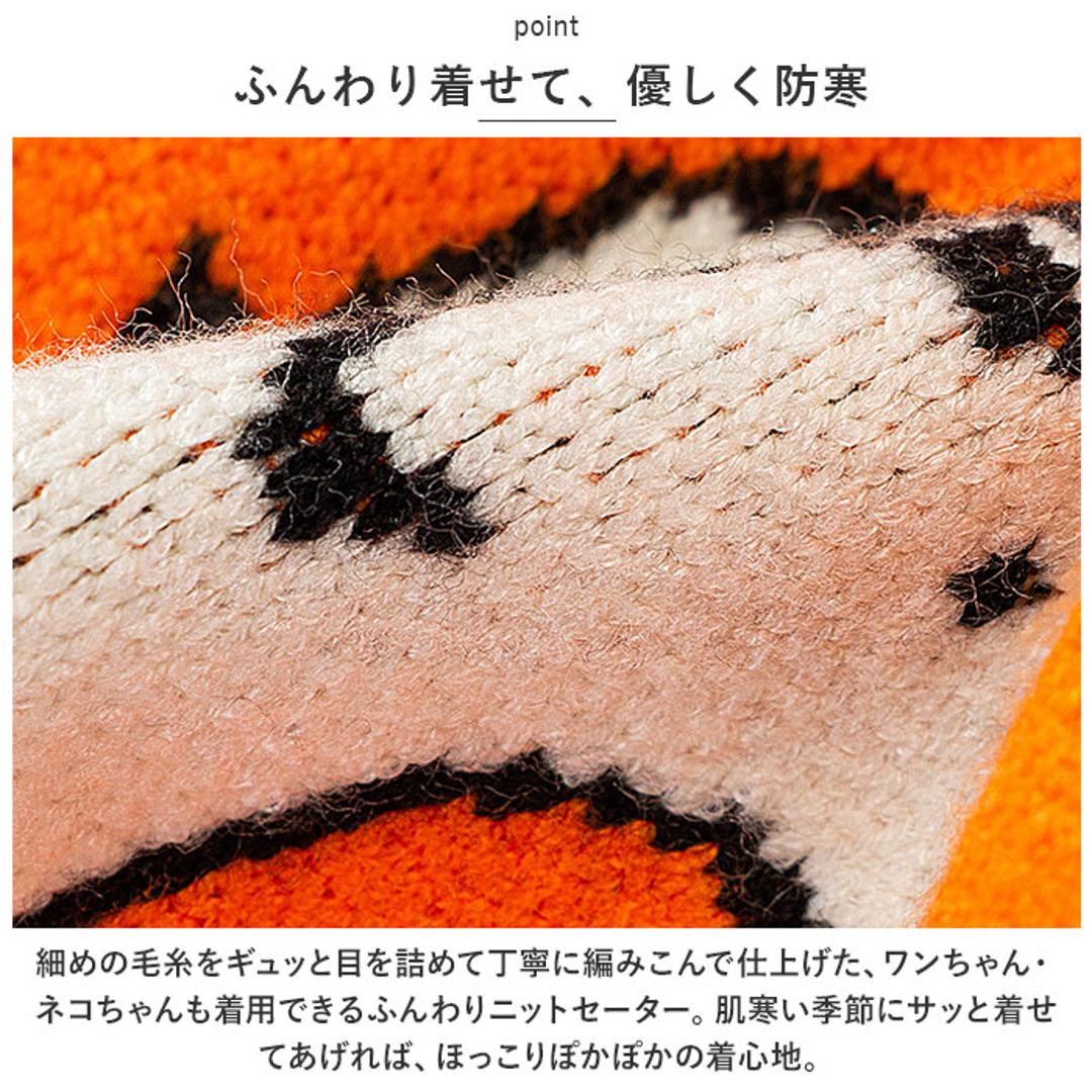 ペット服 セーター ニット 犬 猫 通販 ドッグウェア キャットウェア 犬の服 犬服 猫服 ペット 服 二本足 ニット かわいい 可愛い いぬ ネコ ワンちゃん 小型犬 犬用 お出掛け 秋 冬 防寒 寒さ対策 柄 動物 ペット用品 お散歩 散歩 オレンジ 【即日発送】XS