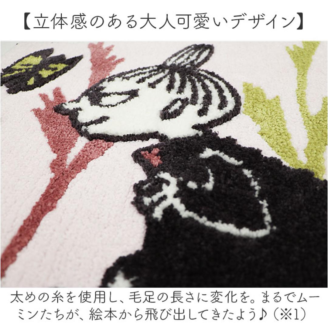 ムーミン バスマット 通販 足拭きマット 足ふきマット 足元マット ドアマット 滑り止め おしゃれ 北欧 かわいい 洗面所 脱衣所 オシャレ 可愛い キャラクター MOOMIN ヨコズナクリエーション お風呂用品 浴室用具 洗面所用品 バス用品 日用品雑貨 おさんぽムーミン ・