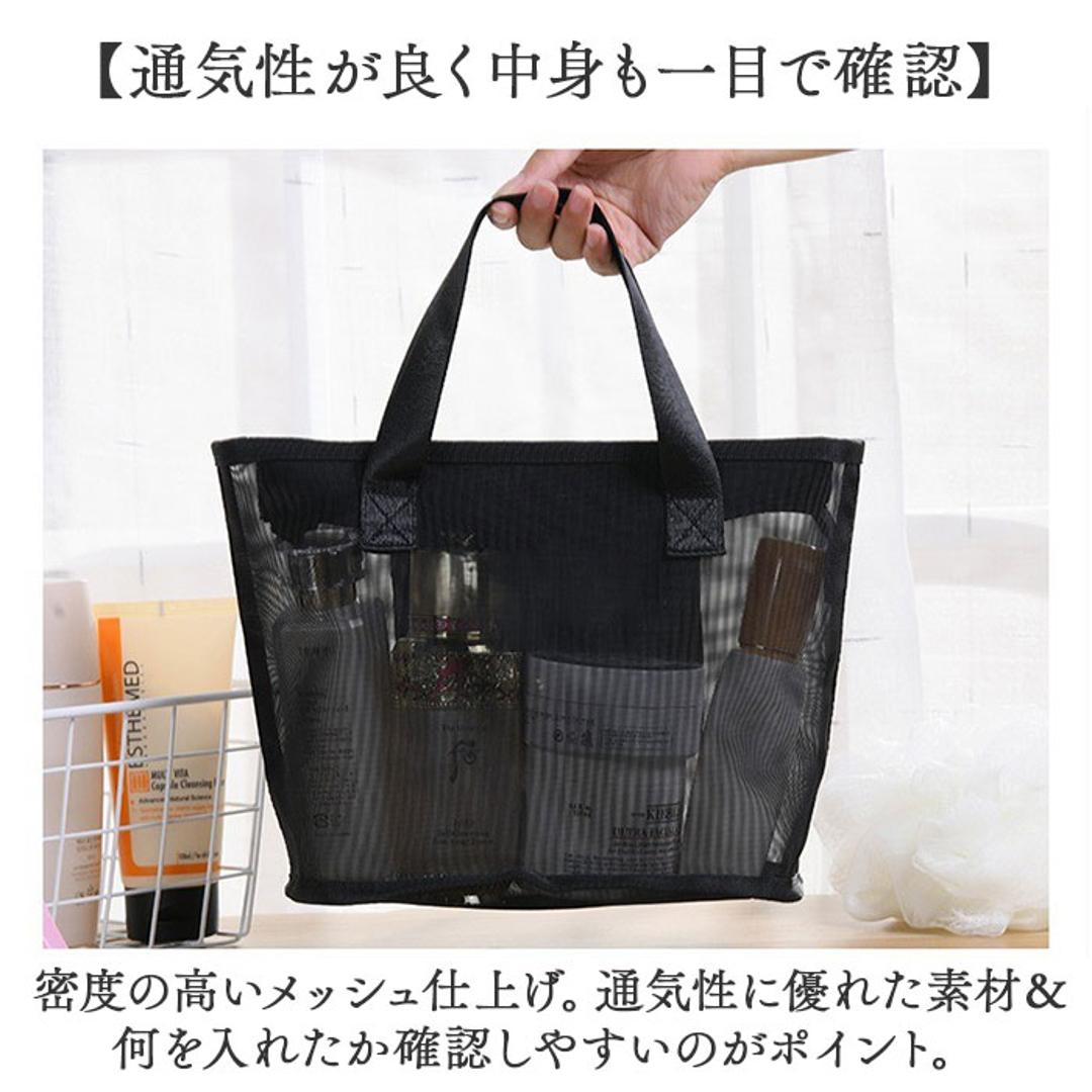 スパバッグ メッシュ ポーチ セット 大容量 通販 メッシュバッグ スパバック メッシュバック 温泉バック 温泉バッグ お風呂バッグ お風呂バック バッグインバッグ 化粧ポーチ コスメポーチ マチ 収納 通気性 耐久性 軽量 軽い スパ 温泉上がり お風呂 ブラック ・