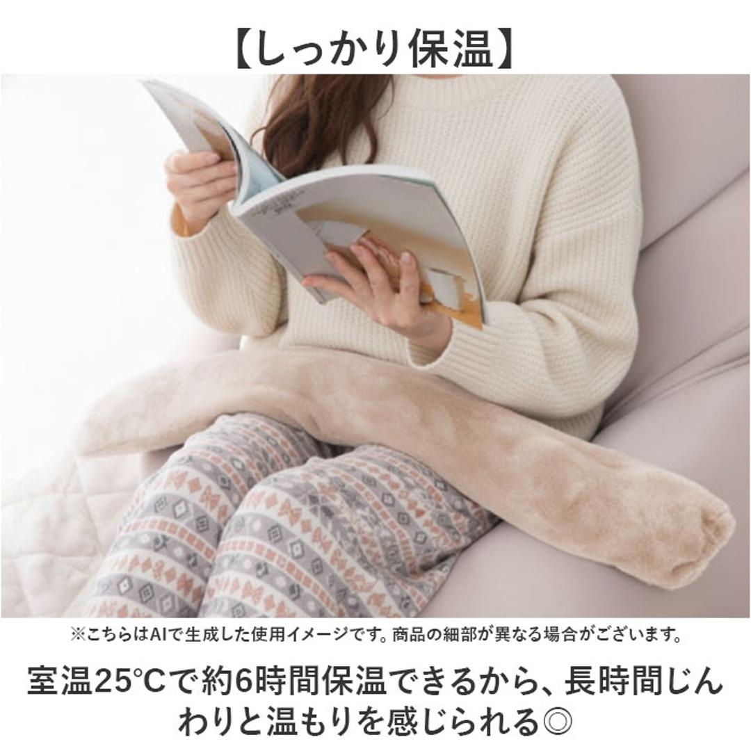 湯たんぽ 抱き枕 ホットウォーマー 通販 ゆたんぽ だきまくら ふわふわ フワフワ やわらかい 柔らかい お湯を注ぐだけ エコ ロング 繰り返し使える 冷やす あたためる GLOBAL JAPAN グローバルジャパン 寒さ対策 自宅 オフィス ベージュ ・