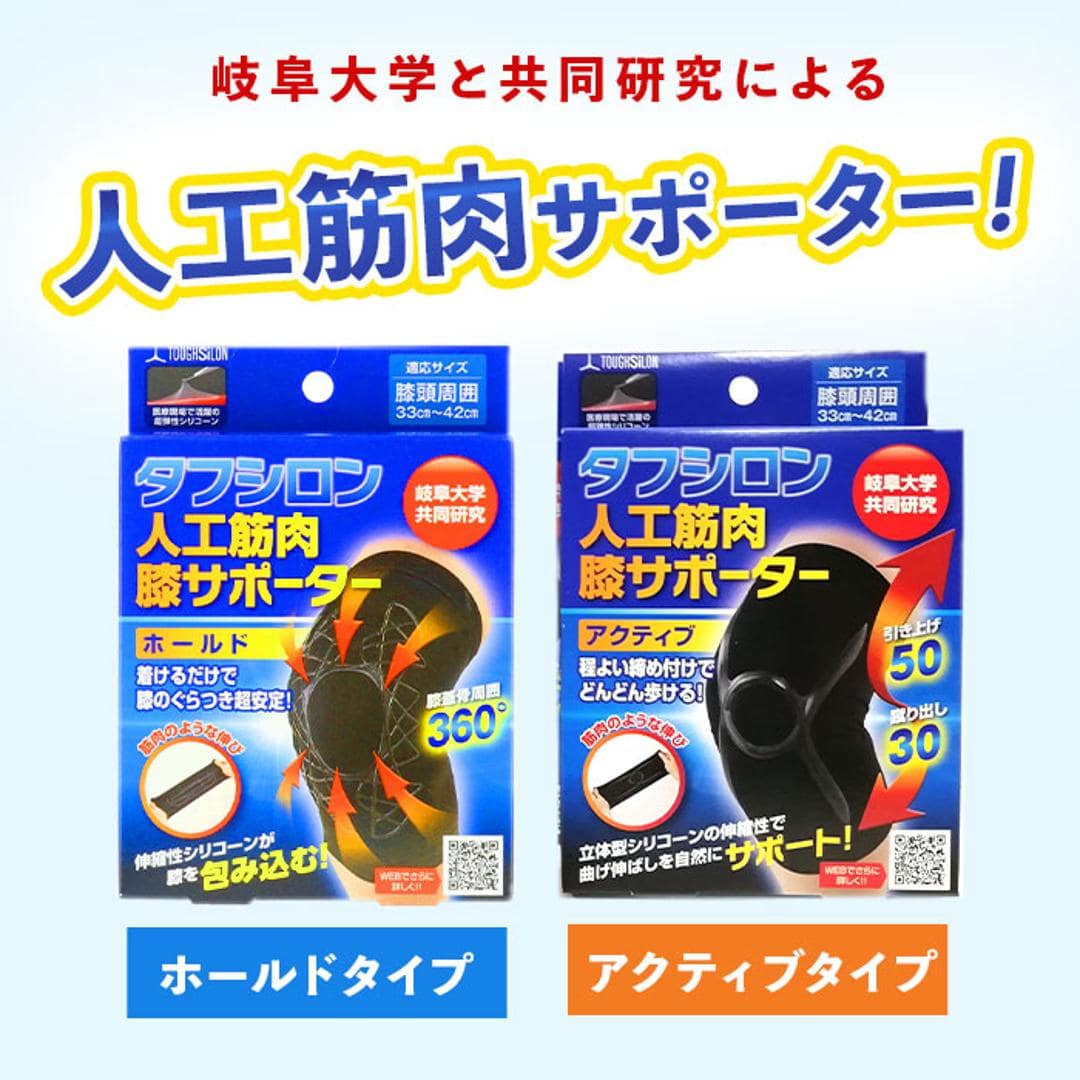 膝サポーター 高齢者 通販 薄手 医療 人工筋肉 タフシロン リハビリ 膝 ひざ ホールド サポーター 介護 高齢 男性 女性 膝用 ひざ用 矯正グッズ 健康グッズ srm21151ブラック ・